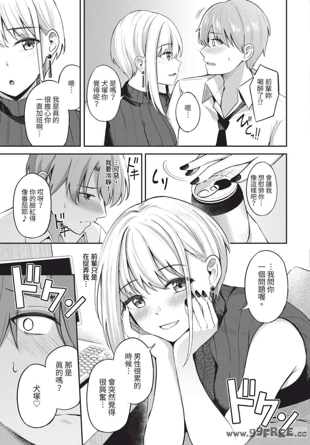 [紺菓] My sweet honey♥