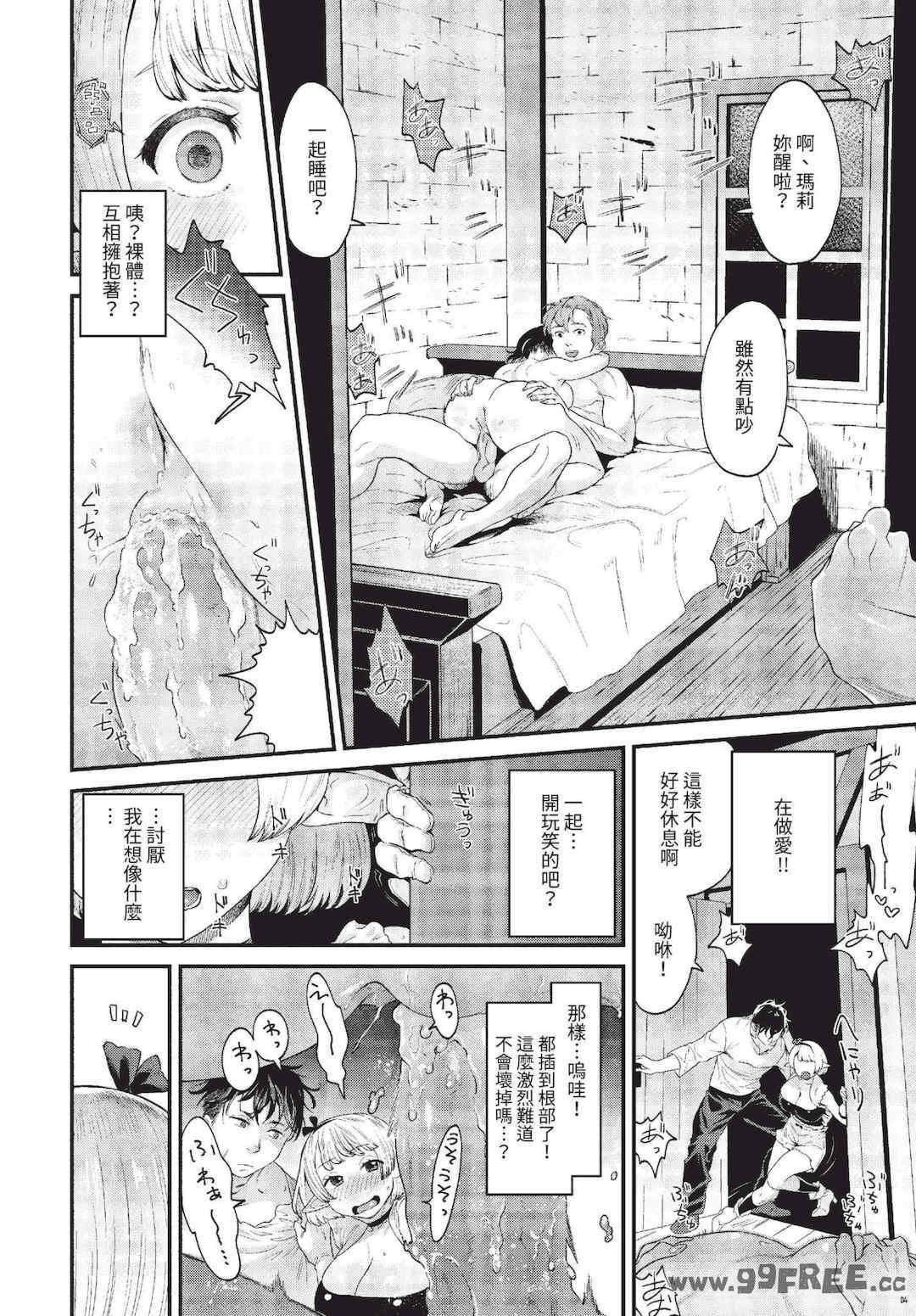 [斧カナ] 淫堕信仰