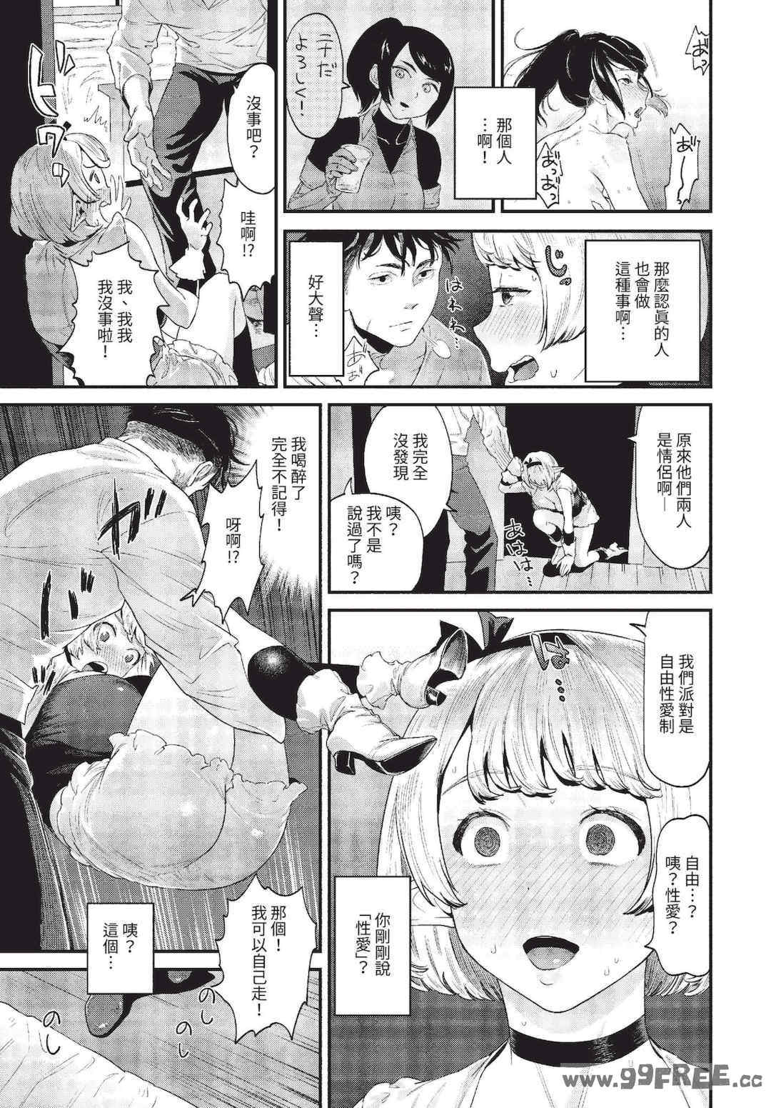 [斧カナ] 淫堕信仰