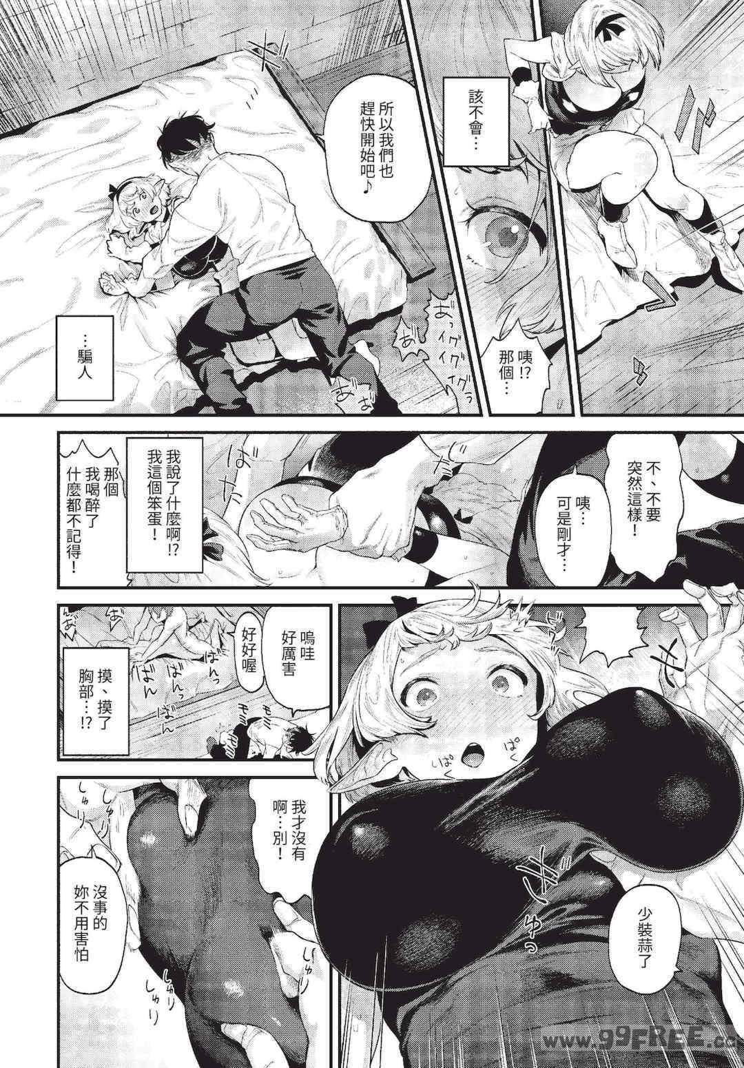 [斧カナ] 淫堕信仰