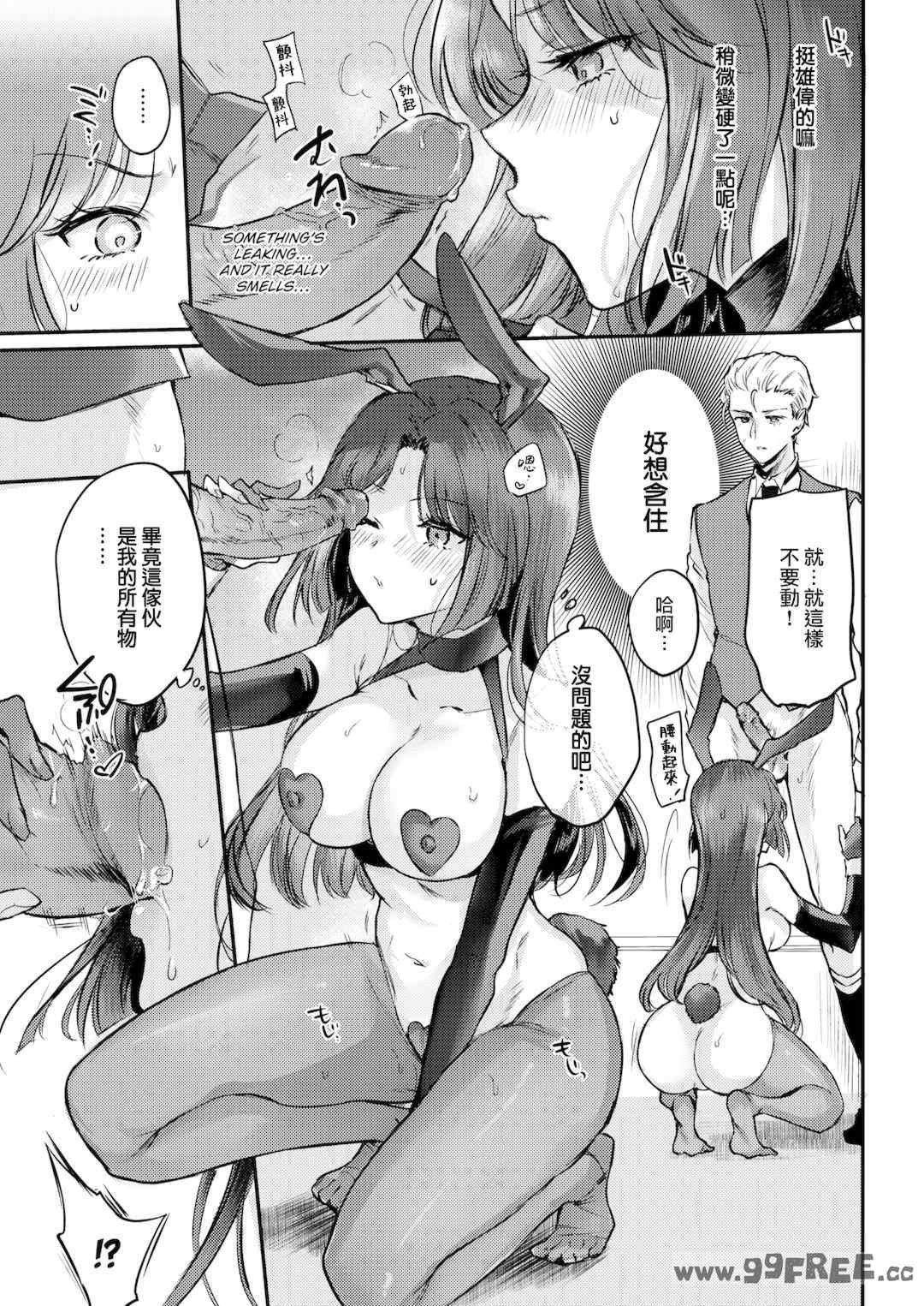 [雛原えみ] あまいろ♡あそーと