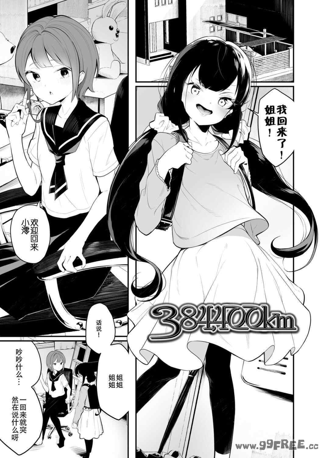 [白玉もち] めしべとめしべ