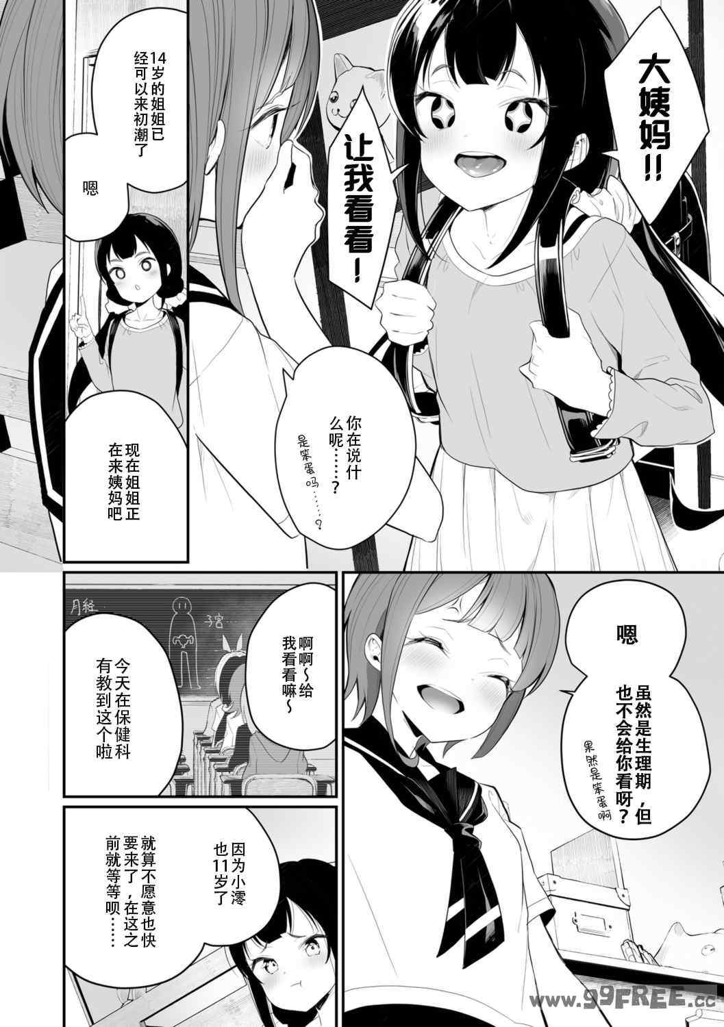 [白玉もち] めしべとめしべ