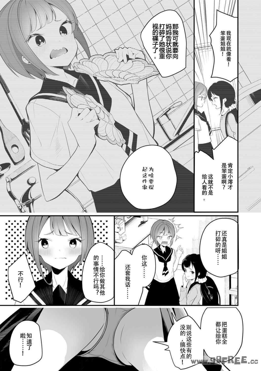 [白玉もち] めしべとめしべ