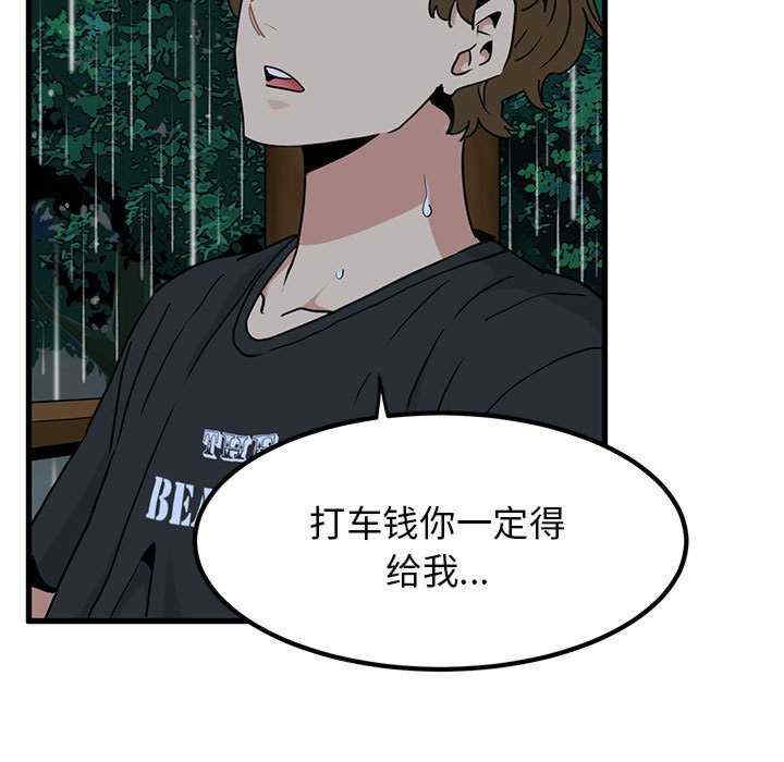 发小碰不得/强制催眠