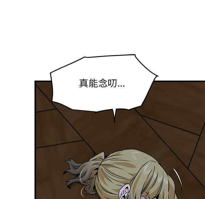 发小碰不得/强制催眠