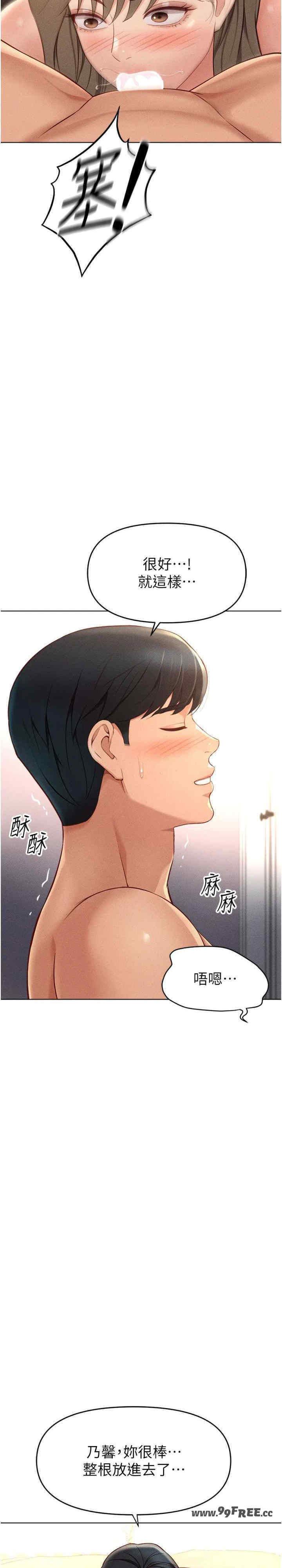 鲁蛇社畜的金手指