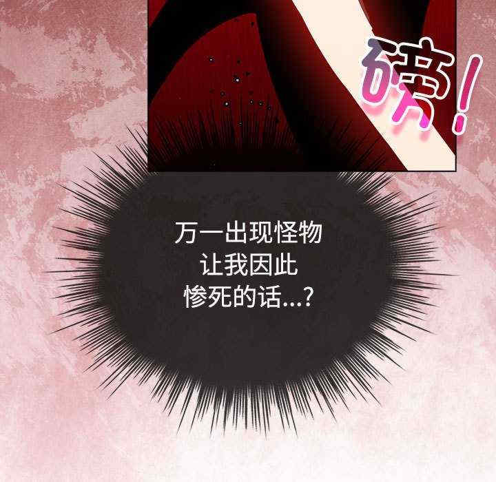 配角的生存任务