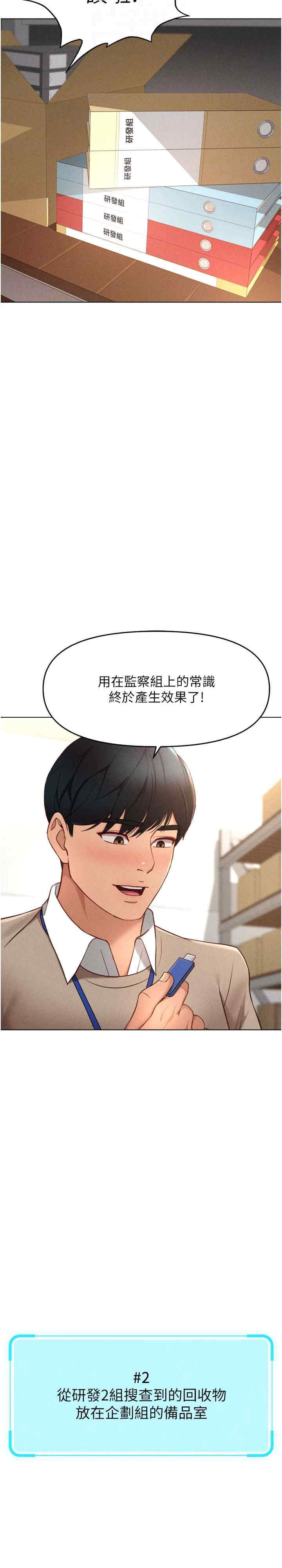 鲁蛇社畜的金手指