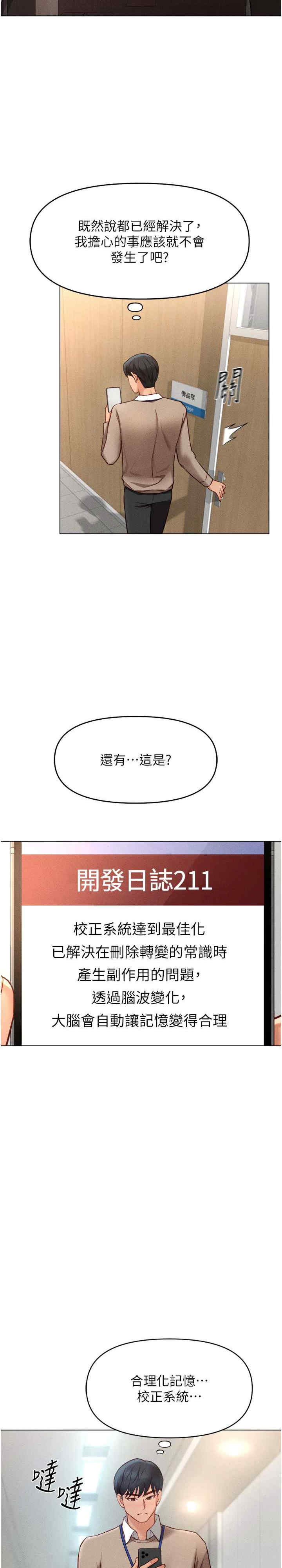 鲁蛇社畜的金手指