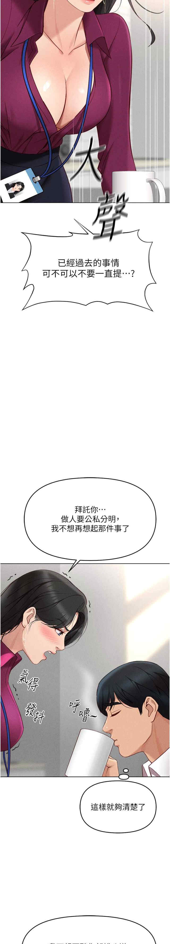 鲁蛇社畜的金手指