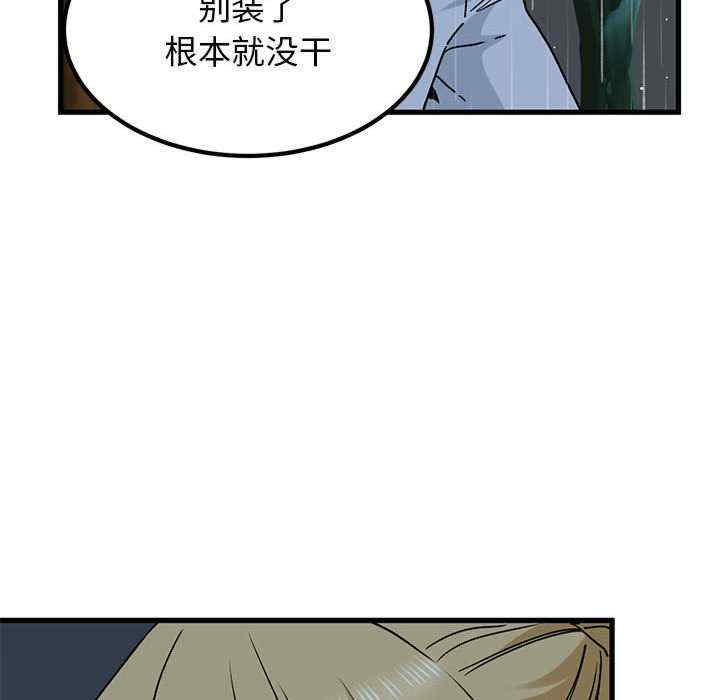 发小碰不得/强制催眠