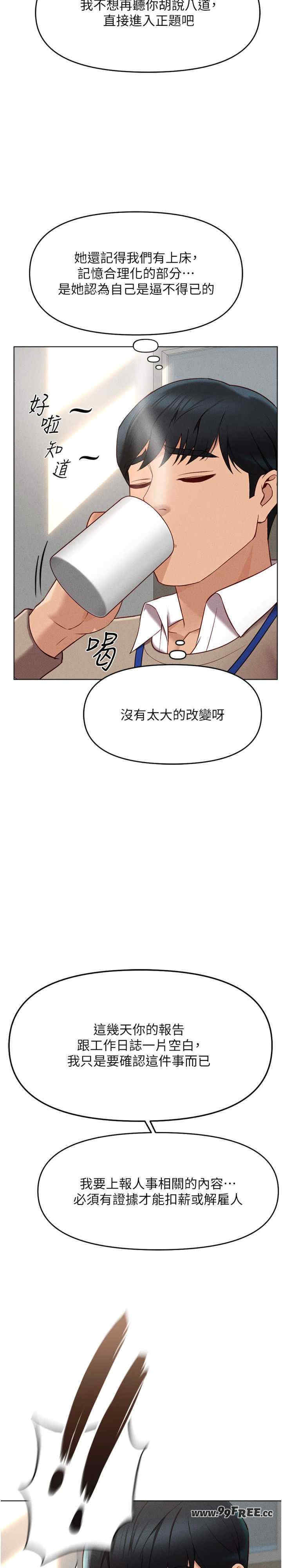 鲁蛇社畜的金手指