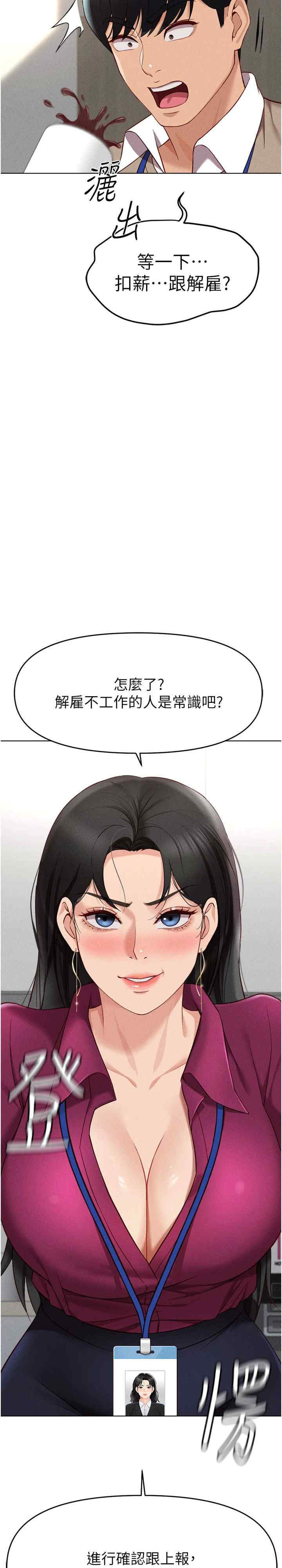 鲁蛇社畜的金手指