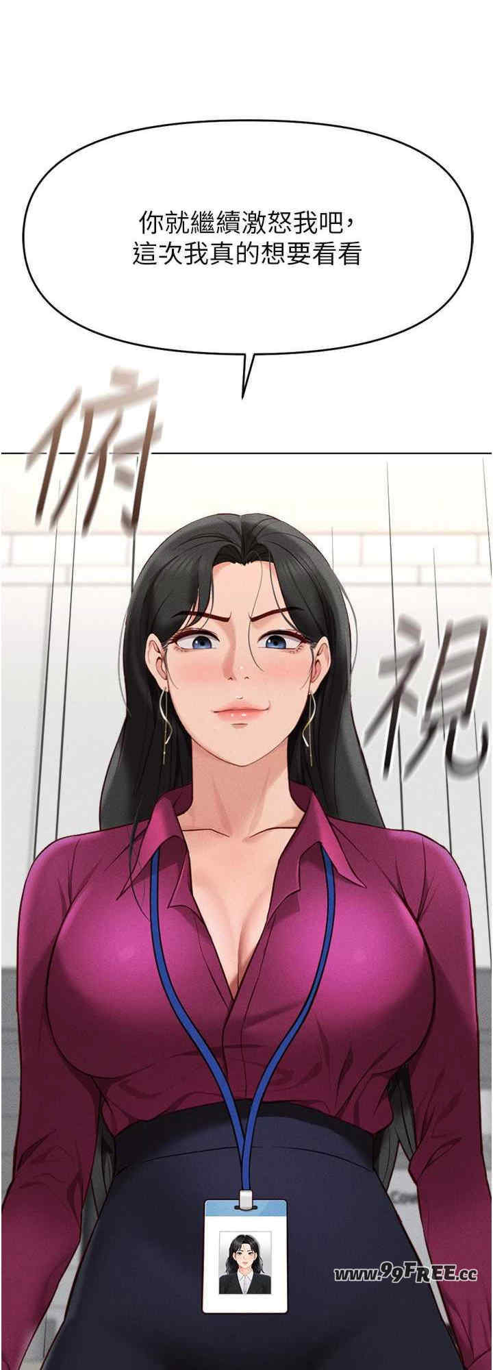 鲁蛇社畜的金手指