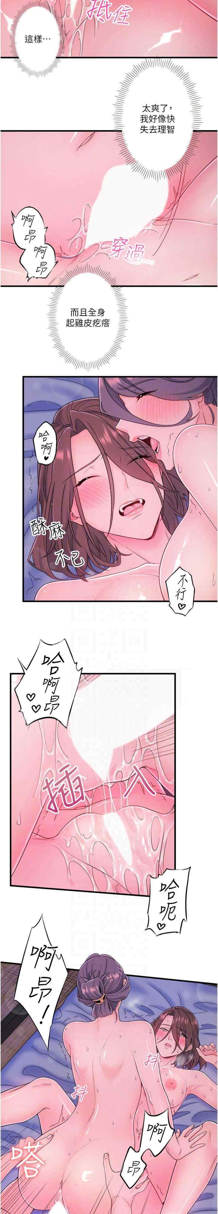 秘密温泉:混汤旅馆