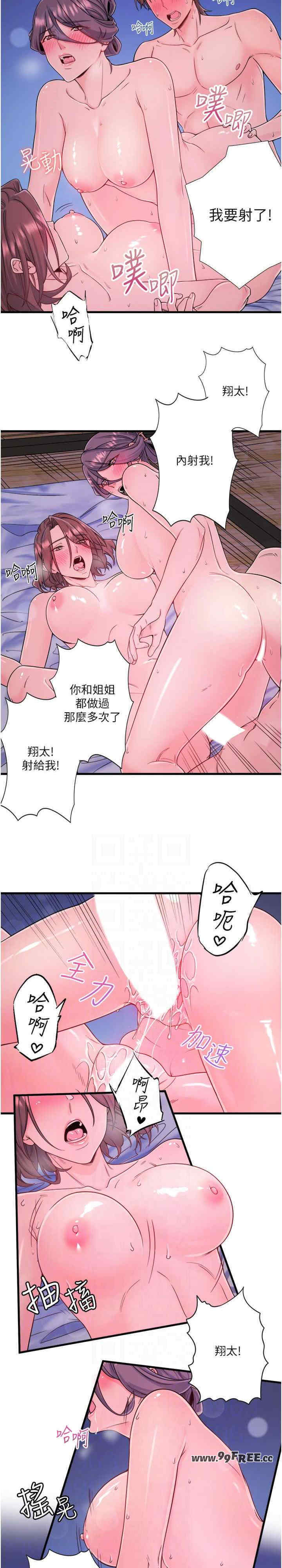 秘密温泉:混汤旅馆