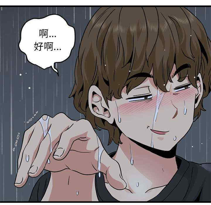 发小碰不得/强制催眠