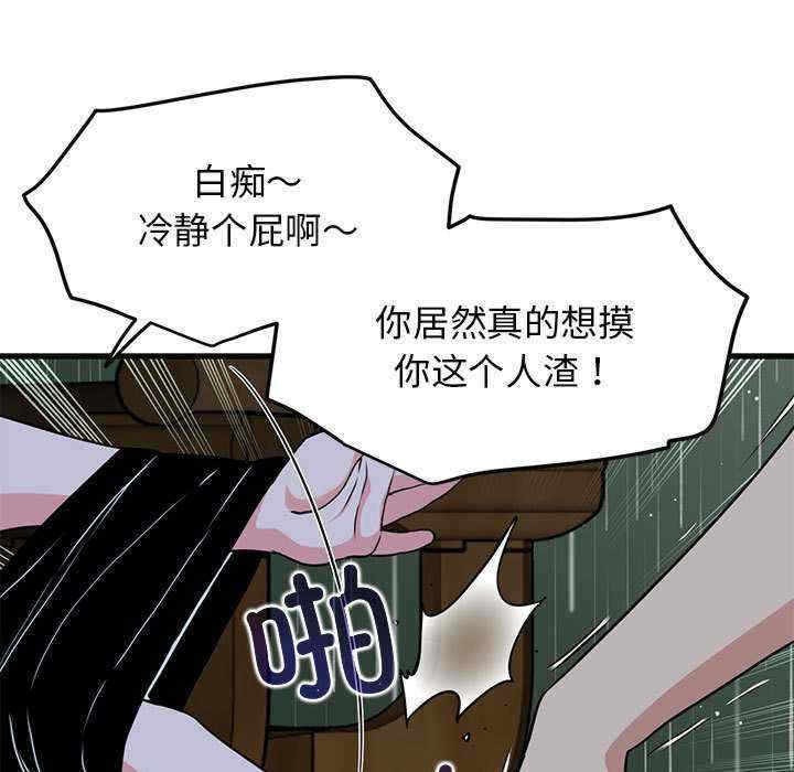 发小碰不得/强制催眠