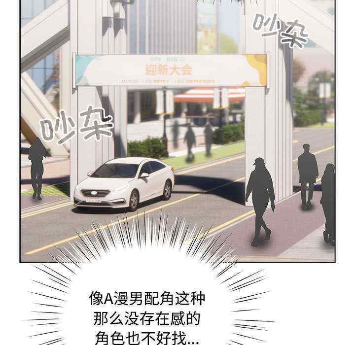 配角的生存任务