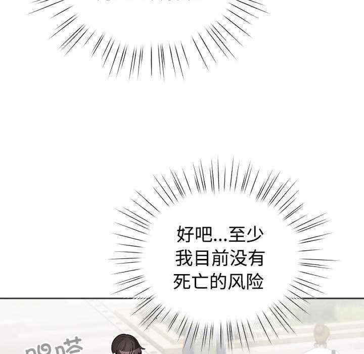 配角的生存任务