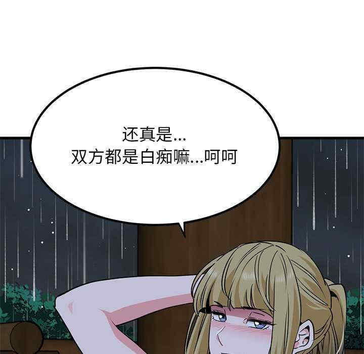 发小碰不得/强制催眠