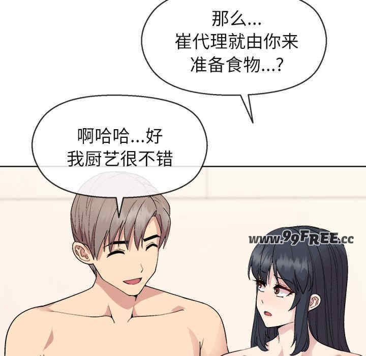 和美女上司玩游戏/冰山主管的秘密兴趣