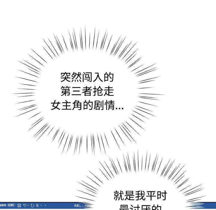 配角的生存任务