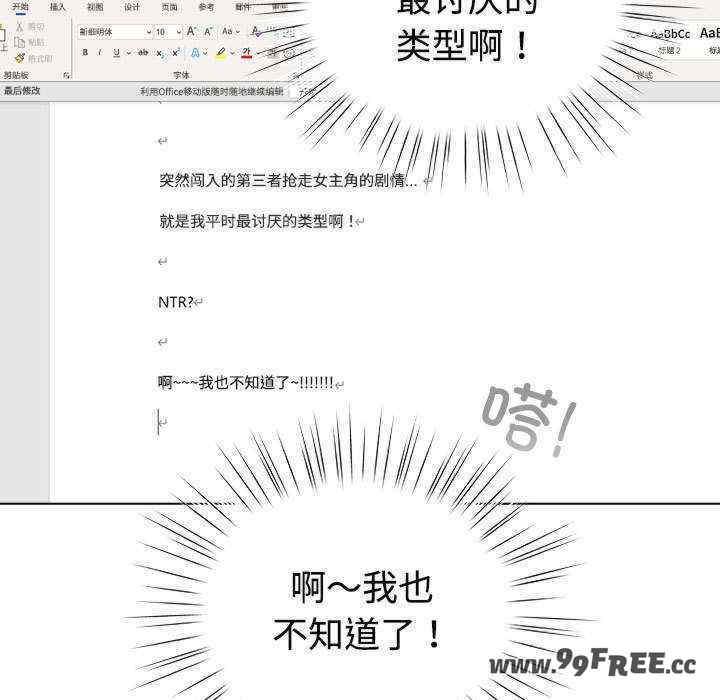 配角的生存任务