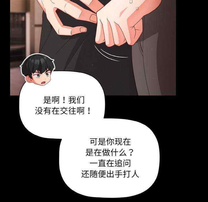 幸福来得太突然/突然成为公寓管理员