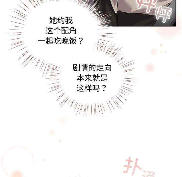 配角的生存任务