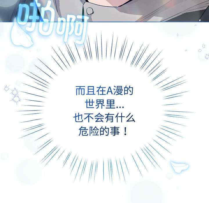 配角的生存任务