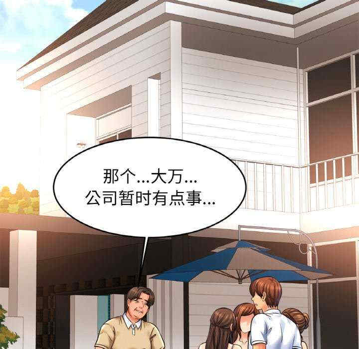 亲密的家庭/相亲相爱一家人/亲密一家人