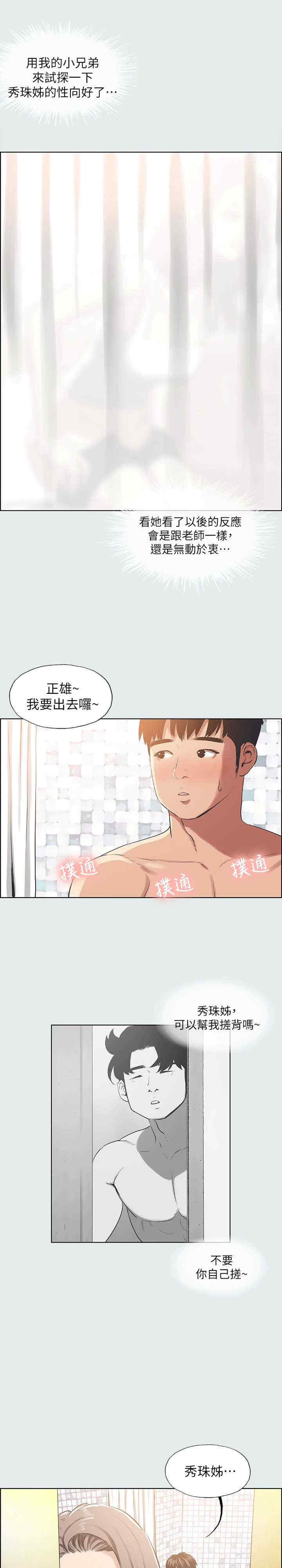 纵夏夜之梦(无码版)