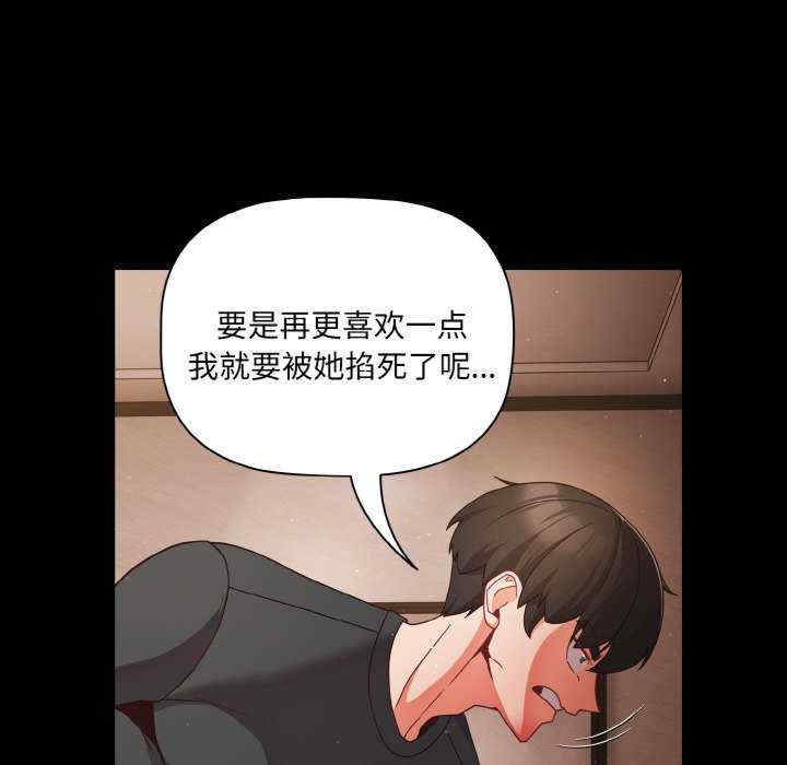 幸福来得太突然/突然成为公寓管理员