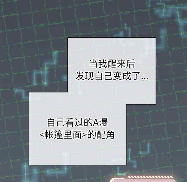 配角的生存任务