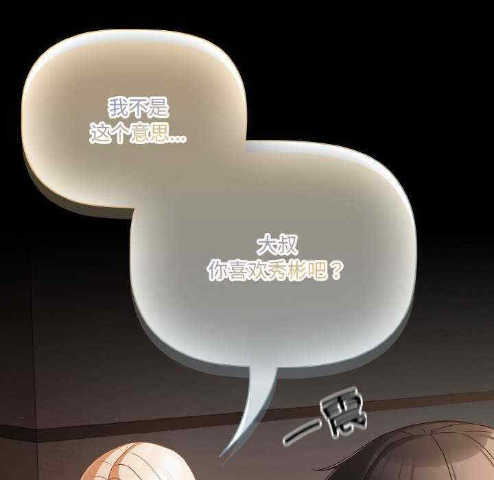 幸福来得太突然/突然成为公寓管理员