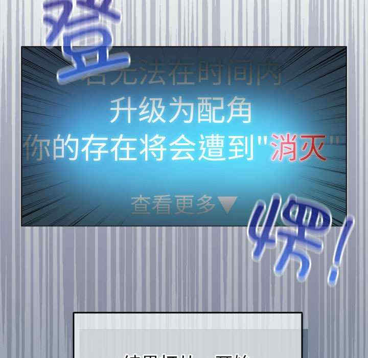 配角的生存任务