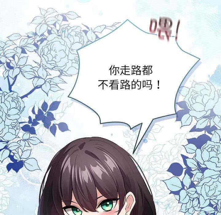 配角的生存任务