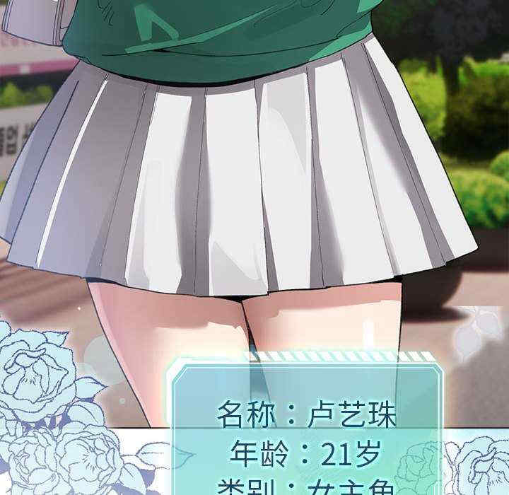 配角的生存任务