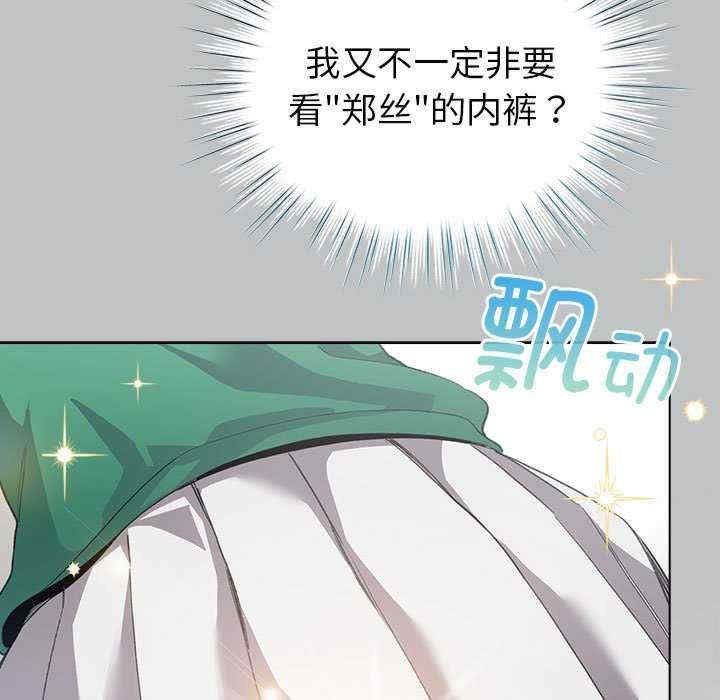 配角的生存任务