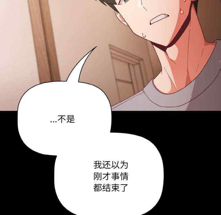 幸福来得太突然/突然成为公寓管理员