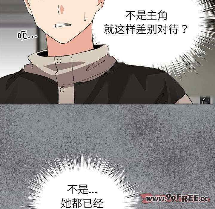 配角的生存任务