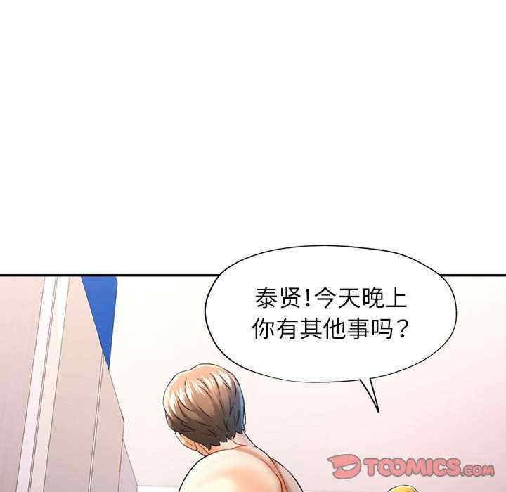 可以爱你吗/似曾相识的她