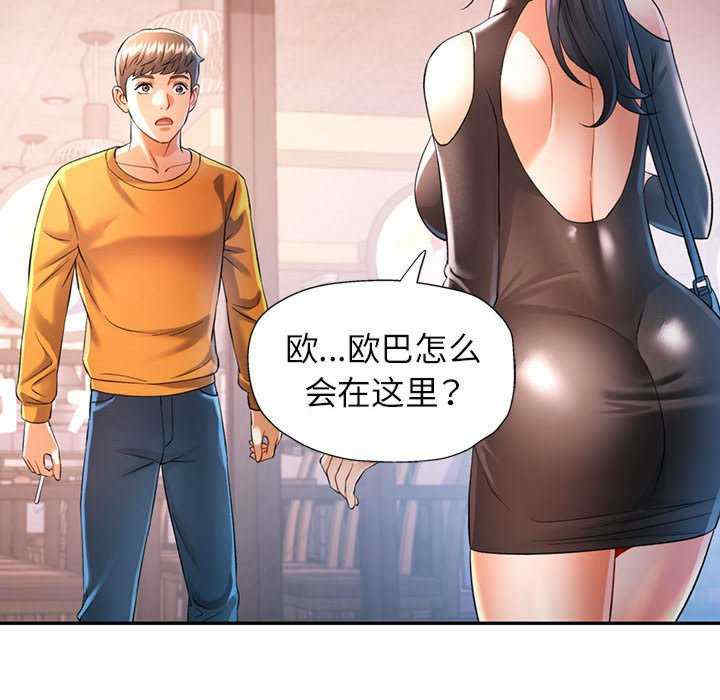 可以爱你吗/似曾相识的她