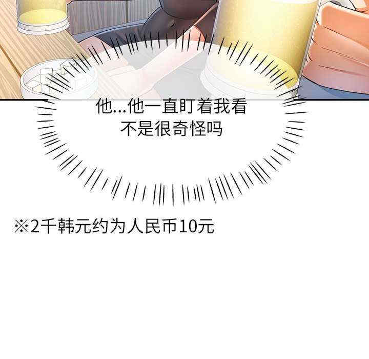 可以爱你吗/似曾相识的她