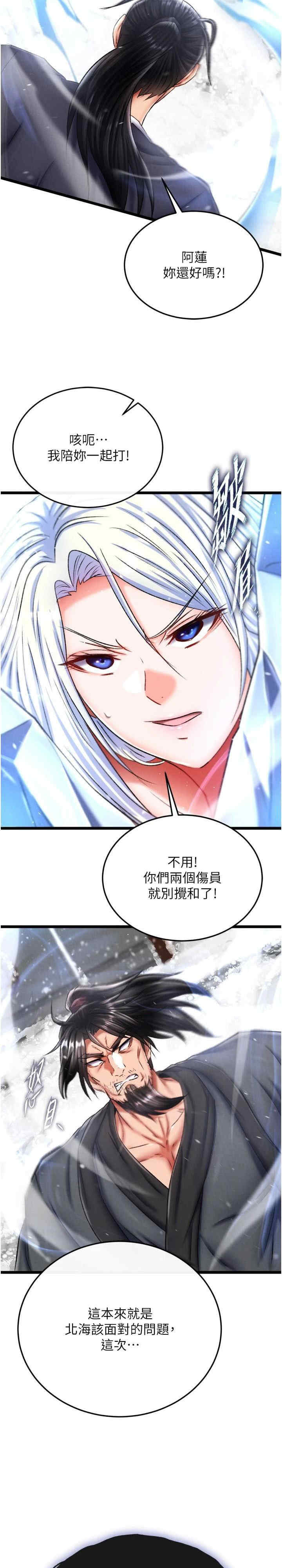 色雕英雄传:一捅天下