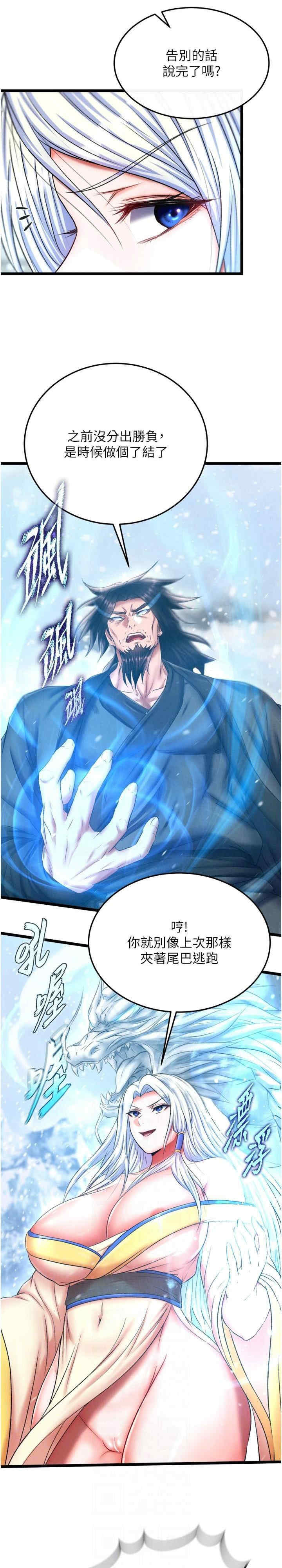 色雕英雄传:一捅天下