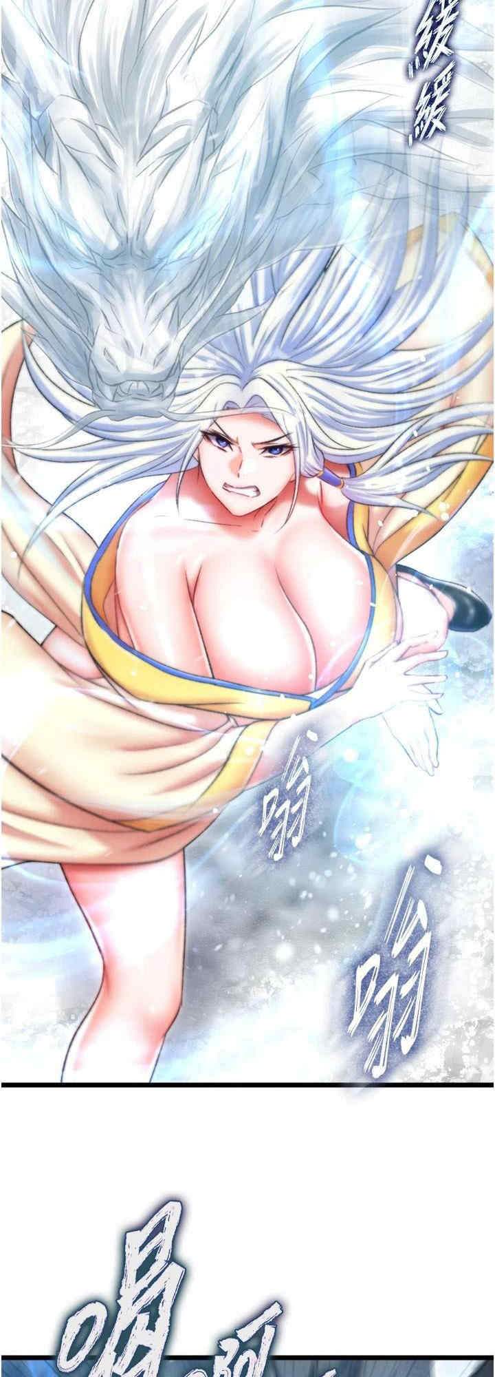 色雕英雄传:一捅天下