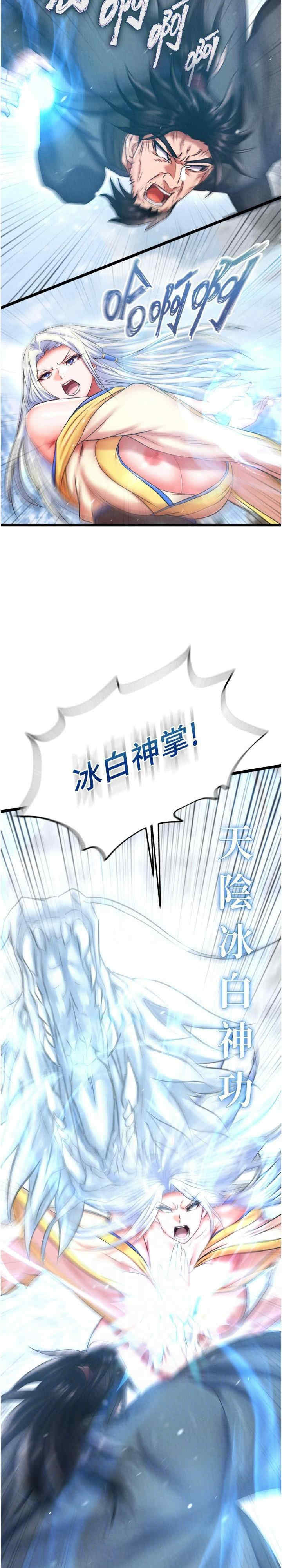 色雕英雄传:一捅天下